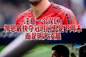 爱游戏在线登录 -包含凯恩在热火比赛中夺冠，重要助攻引发热议！的词条